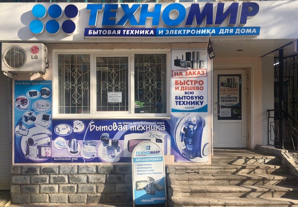 Техномир