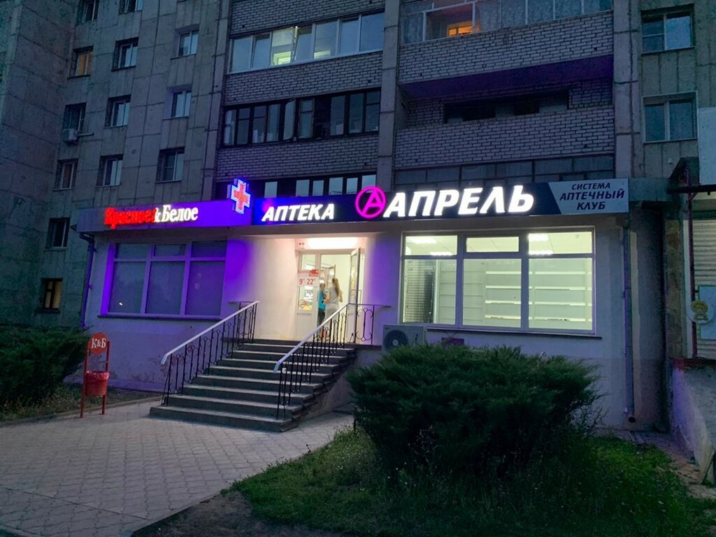 Апрель